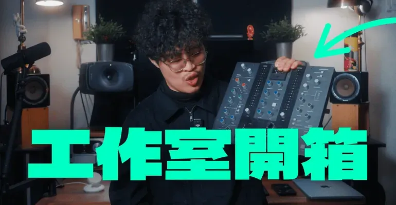 做音樂一定要用蘋果電腦嗎